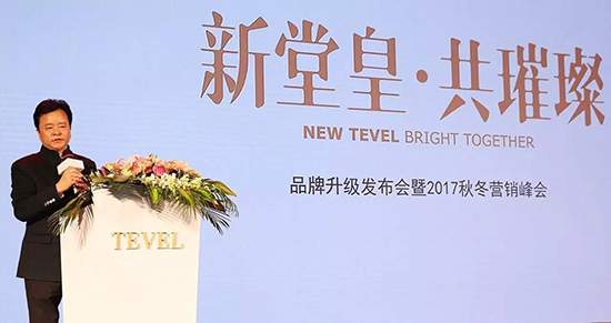 1492148425728003.jpg 集團董事長荊玉堂現場致辭1.jpg